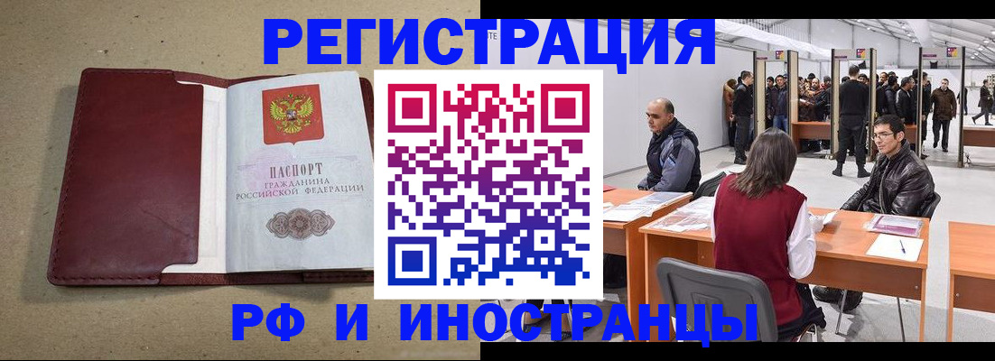 временная регистрация купить в Арсеньеве